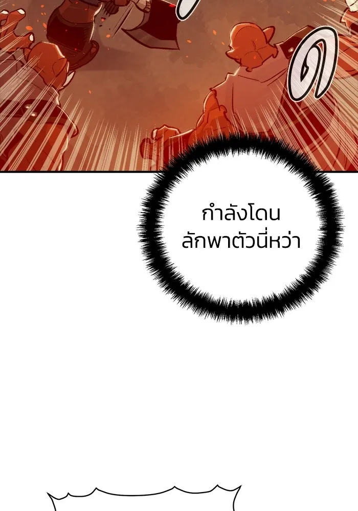 The Lone Necromancer ตอนที่ 12 รูปที่ 49