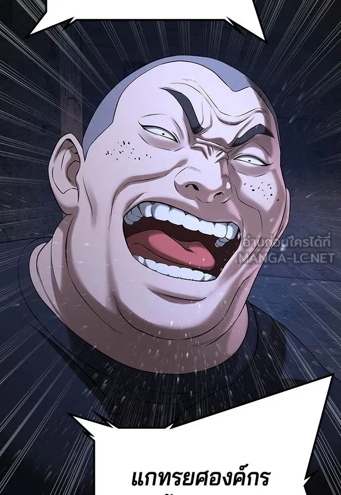 คูเซรา ตอนที่ 46 รูปที่ 79