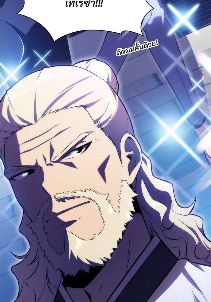 ผู้เล่นหน้าใหม่เลเวลแมกซ์ ตอนที่ 73 วิธีที่รอยัลเพลเยอร์ฝึกสัตว์เล รูปที่ 103