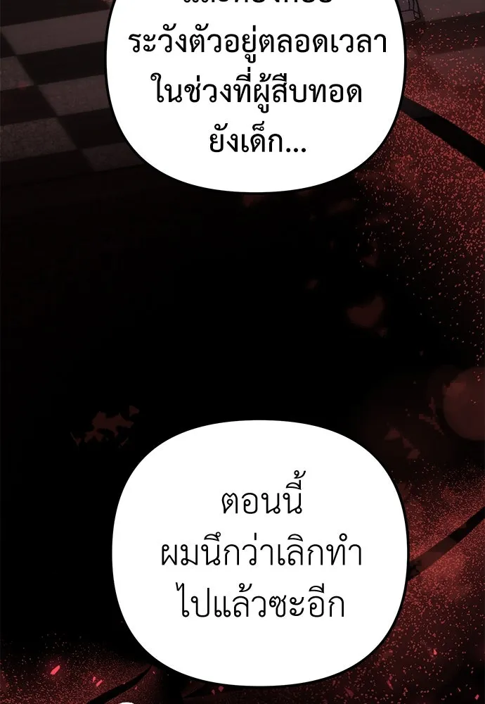 ยัยจิ๋วสมองแจ๋ว ตอนที่ 4 รูปที่ 50