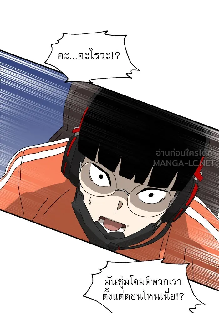 Double Click ตอนที่ 9 รูปที่ 72