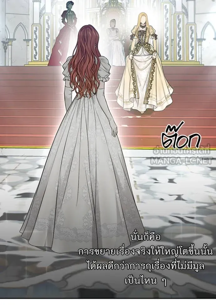 ห้องนอนลับ ตอนที่ 148 รูปที่ 90