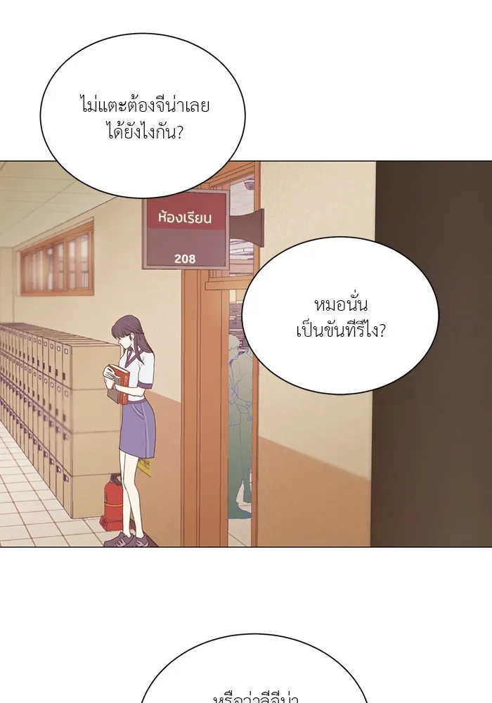 อย่าล้อเล่นกับหัวใจ ตอนที่ 27 รูปที่ 52