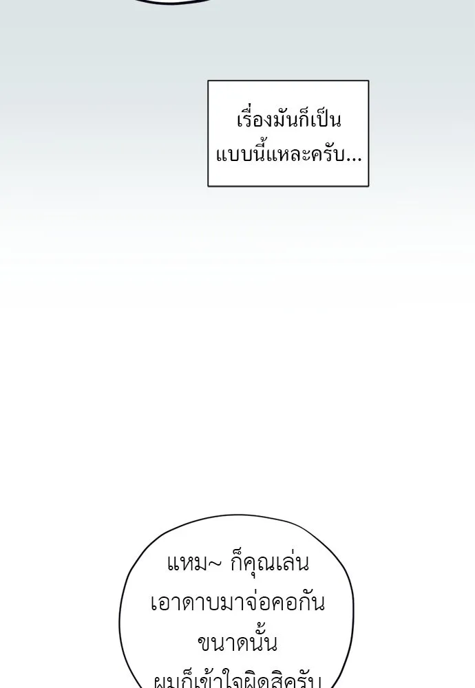 อัศวินเดลิเวอรี ตอนที่ 5 ทางแยกแห่งการตัดสินใจ รูปที่ 46