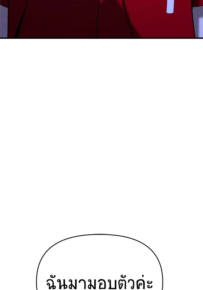 วายร้ายก็อยากมีรัก ตอนที่ 72 รูปที่ 128