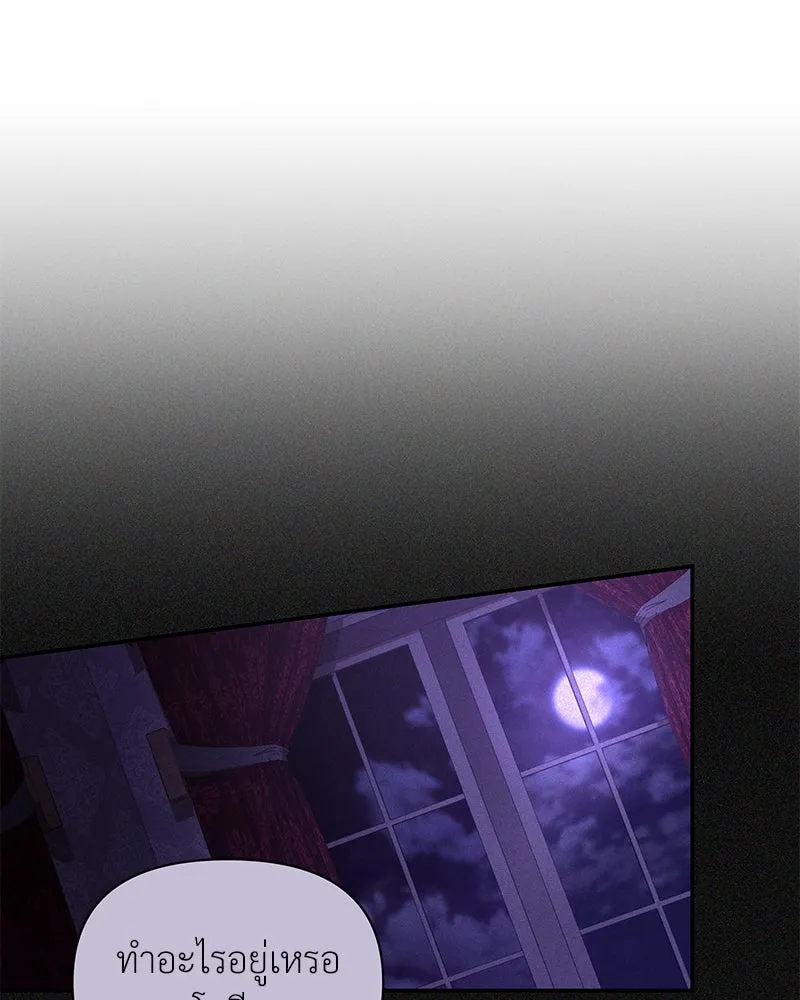 โอ้ ศัตรูที่รัก ตอนที่ 85 รูปที่ 79