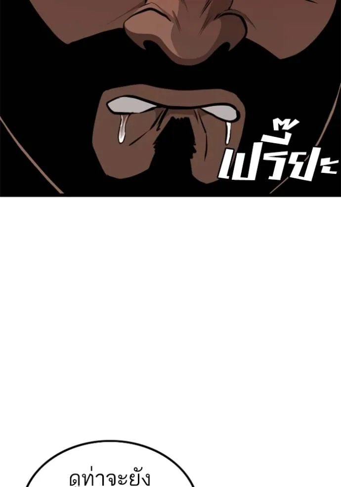 bad guy ตอนที่ 225 รูปที่ 40