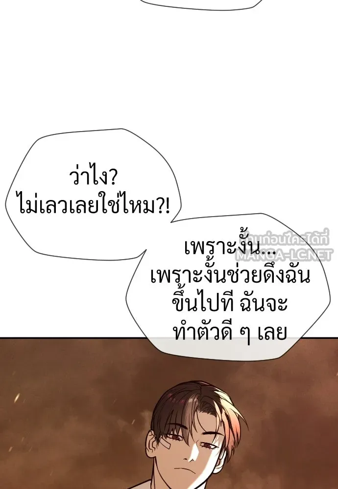 นักฆ่าย้อนวัย ตอนที่ 118 รูปที่ 93