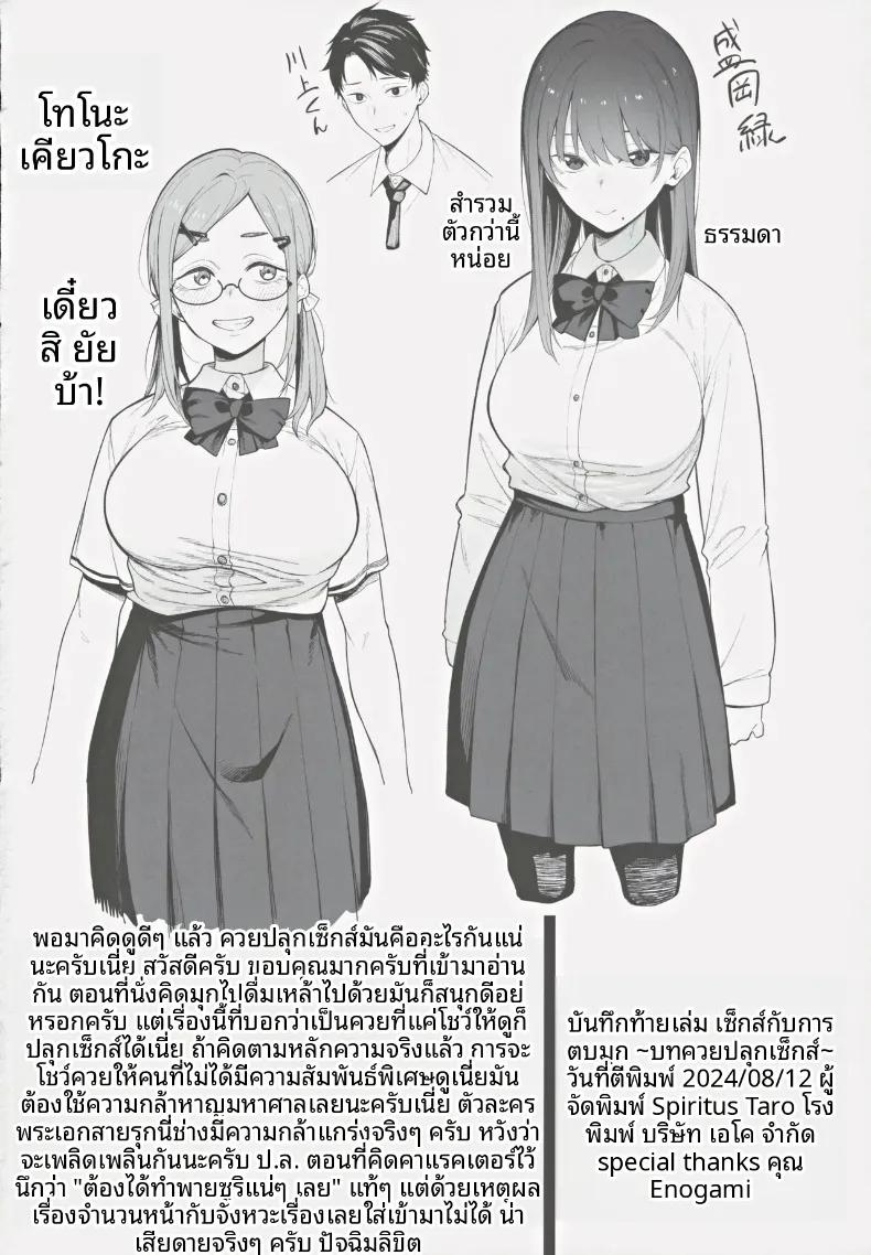 Doujin-Lc- อ่าน โดจิน มังฮวา เกาหลี ญี่ปุ่น จีน แปลไทย เรื่องวุ่นๆ และคำตบมุก (Spiritus Tarou) ตอนที่ 1 2 3 4 5 6 7 8 9 10 11 12 13 14 ฟรี ไม่มีโฆษณา อ่าน โดจิน Manhwa เกาหลี ญี่ปุ่น จีน เรามีครบ คัดมาให้เน้นๆ โดจิน 18+ รับประกันความฟินโดย  Doujin Lc