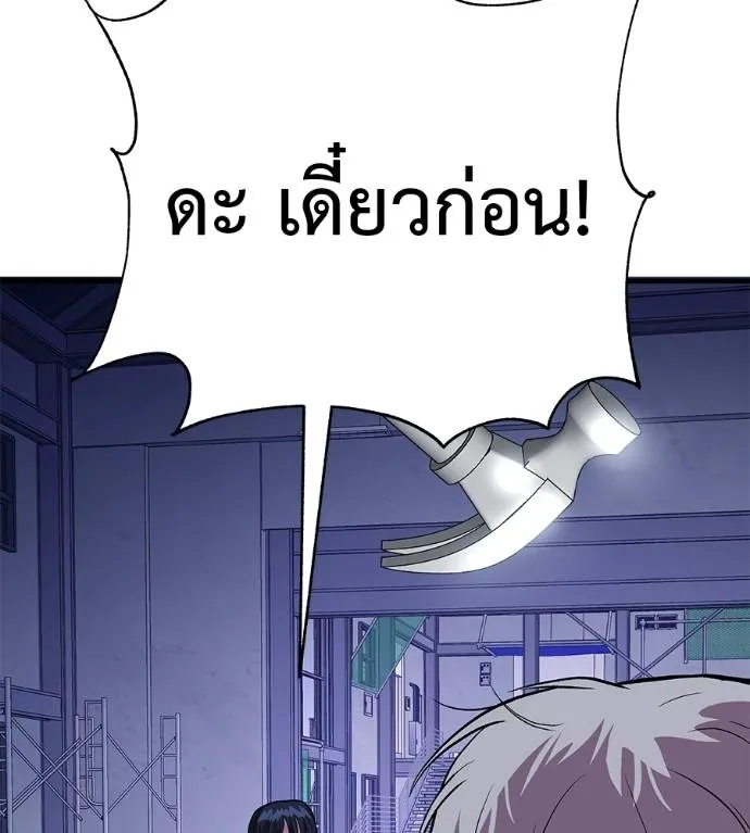 เรียกฉันว่าพระเจ้า ตอนที่ 9 รูปที่ 103