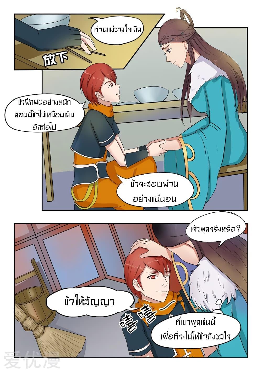 Manga-lc-com อ่านมังงะ อ่านการ์ตูน ออนไลน์ ฟรี Martial Master ตอนที่ 1 2 3 4 5 6 7 8 9 10 11 12 13 14 ฟรี ไม่มีโฆษณา Manga-lc - อ่าน มังงะ อ่าน การ์ตูน ออนไลน์ อ่านมังงะ ฟรี