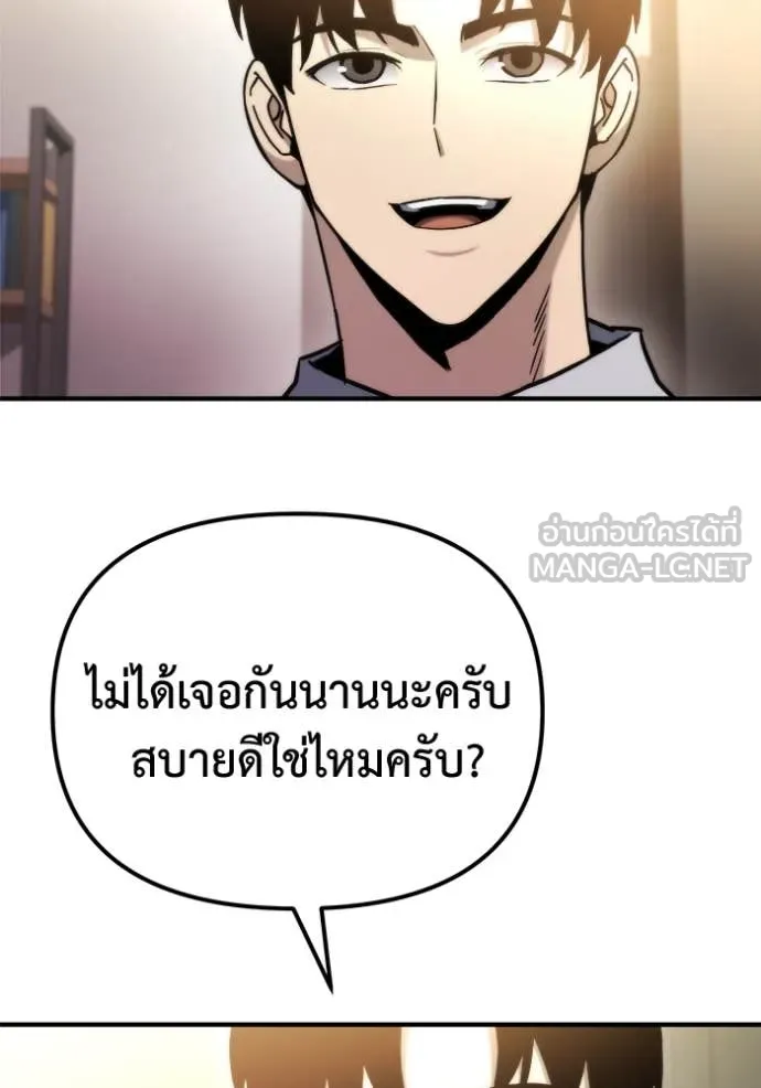 โกดังลับหลังโลกแตก ตอนที่ 47 รูปที่ 78