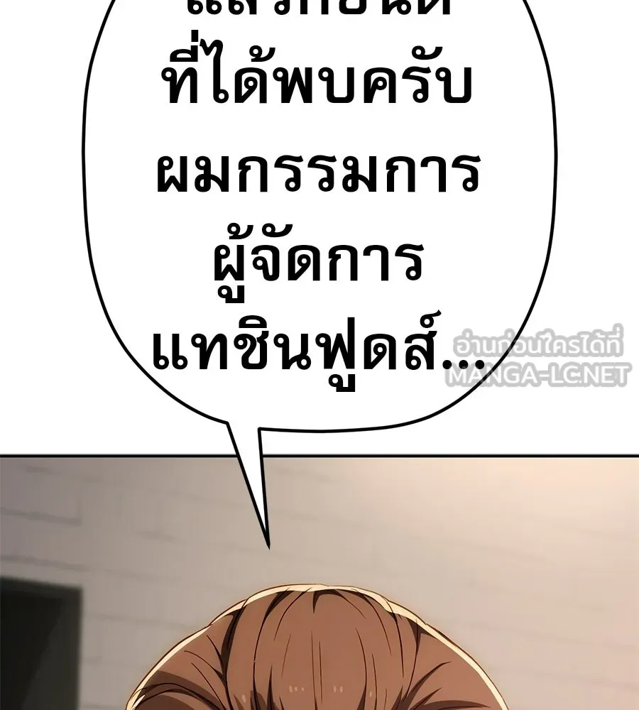 คอลเซ็นเตอร์เปลี่ยนชีวิต ตอนที่ 73 ประจันหน้า รูปที่ 9
