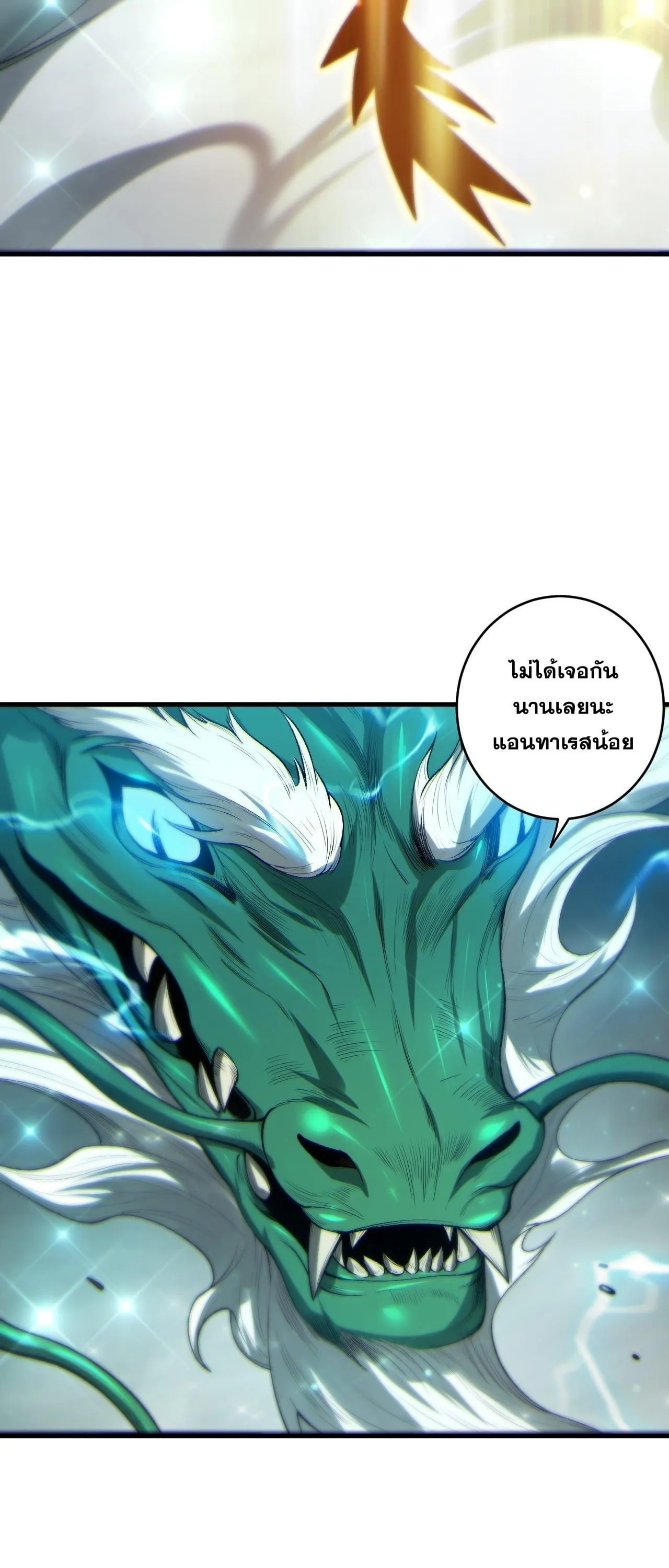 Disastrous Necromancer ราช_นน_กอ_ญเช_ญว_ญญาณ ตอนที่ ตอนที่ 260 รูปที่ 24