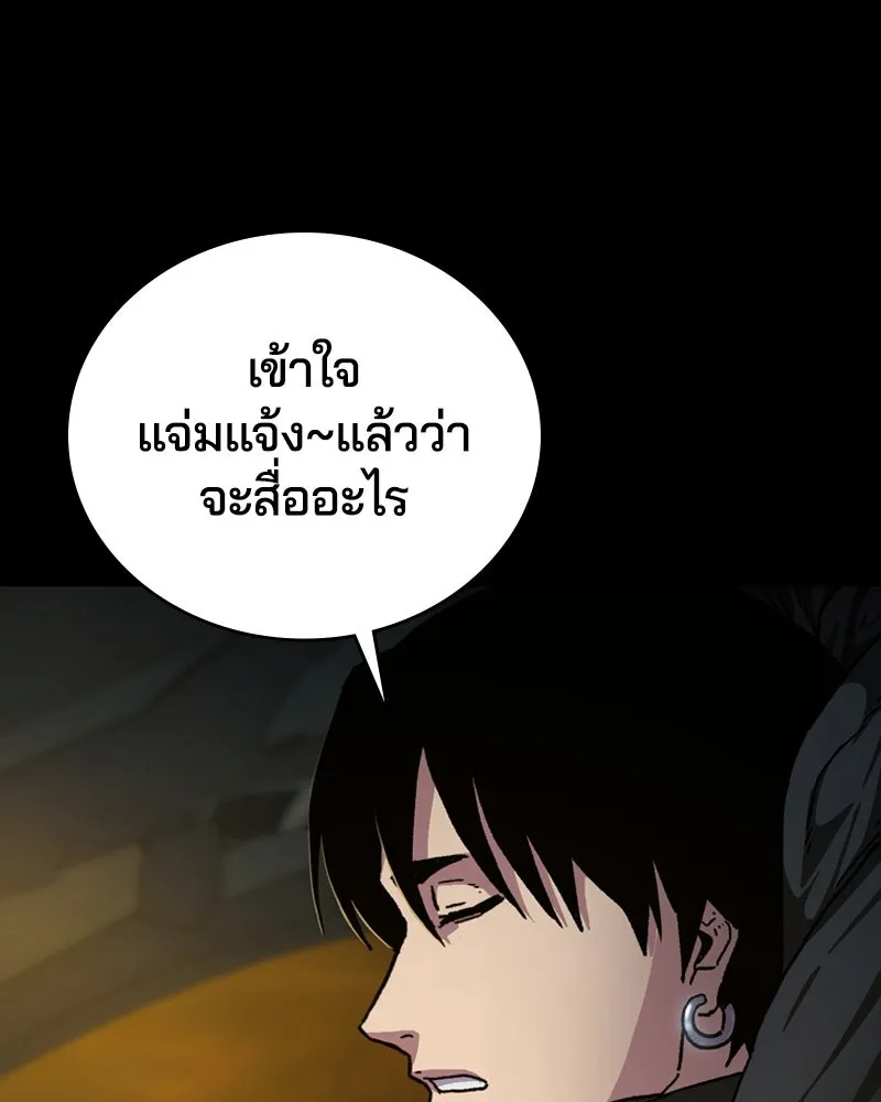 เกาลูน  ซาโรกา ตอนที่ 2 รูปที่ 121