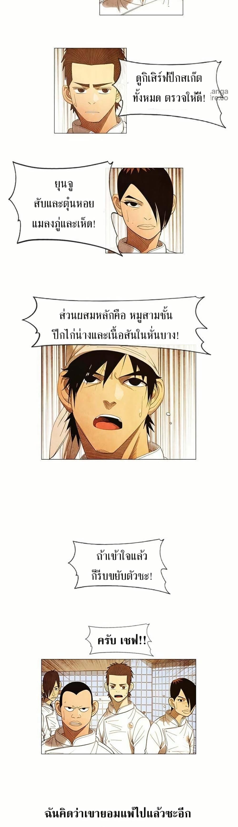 Manga-lc-com อ่านมังงะ อ่านการ์ตูน ออนไลน์ ฟรี Michelin Star ตอนที่ 1 2 3 4 5 6 7 8 9 10 11 12 13 14 ฟรี ไม่มีโฆษณา Manga-lc - อ่าน มังงะ อ่าน การ์ตูน ออนไลน์ อ่านมังงะ ฟรี