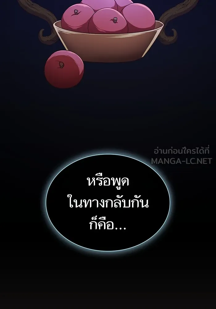 ผู้เล่นขั้นเทพแห่งหอคอยฝึกสอน ตอนที่ 172 รูปที่ 27