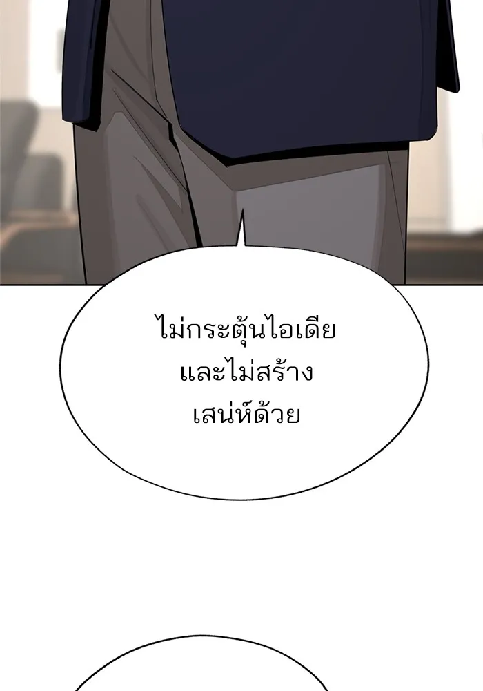 ความรักของอิซอบ ตอนที่ 58 รูปที่ 80