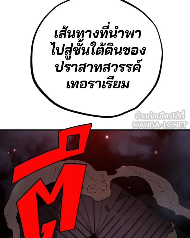 Player ตอนที่ 182 รูปที่ 141