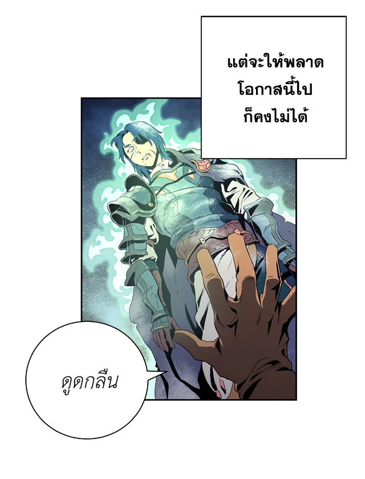 พลทหารโครงกระดูกผู้ม ตอนที่ 83 รูปที่ 79