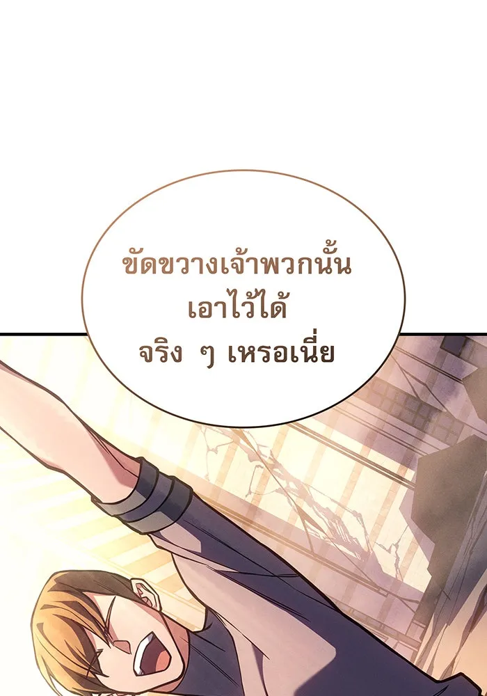 เกิดใหม่พร้อมพลังแห่งราชัน ตอนที่ 119 รูปที่ 49