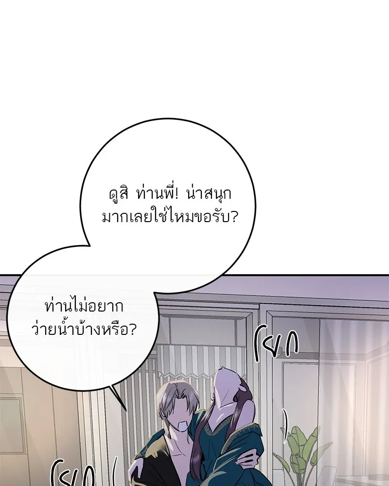 ตำนานเทพธิดาตกสวรรค์ ตอนที่ 65 รูปที่ 67