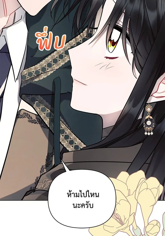 แอชสตาร์ต ตอนที่ 72 รูปที่ 110