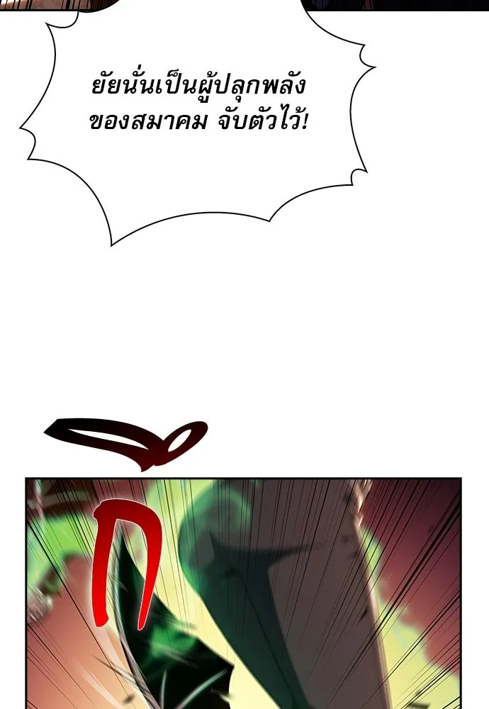 ครัวผู้กล้าท้าให้ชิม ตอนที่ 23 รูปที่ 124