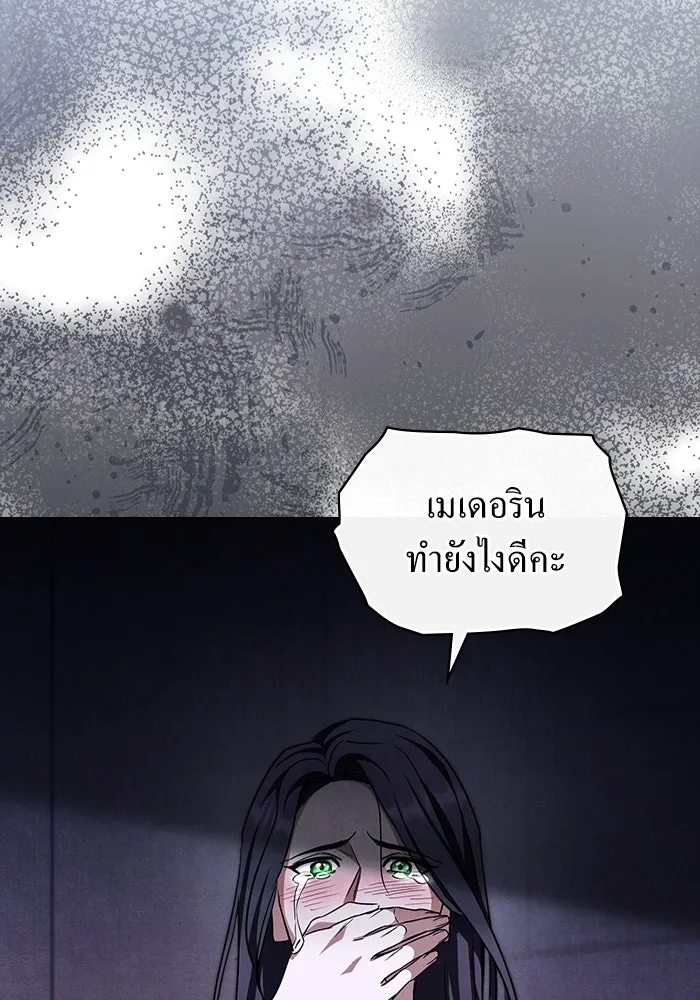 กู้ชีวิตลิขิตท่านเอิร์ล ตอนที่ 27 รูปที่ 70