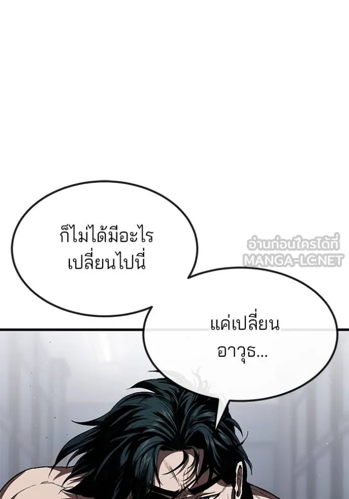 สนิมเชือดเลือดสาด ตอนที่ 30 รูปที่ 102