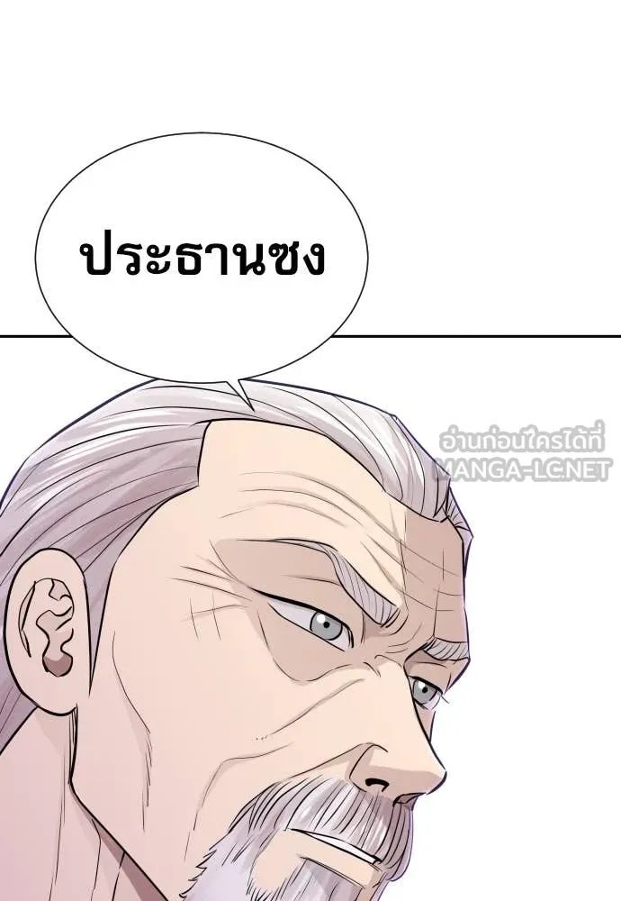 หลานอัจฉริยะ ตอนที่ 48 รูปที่ 116