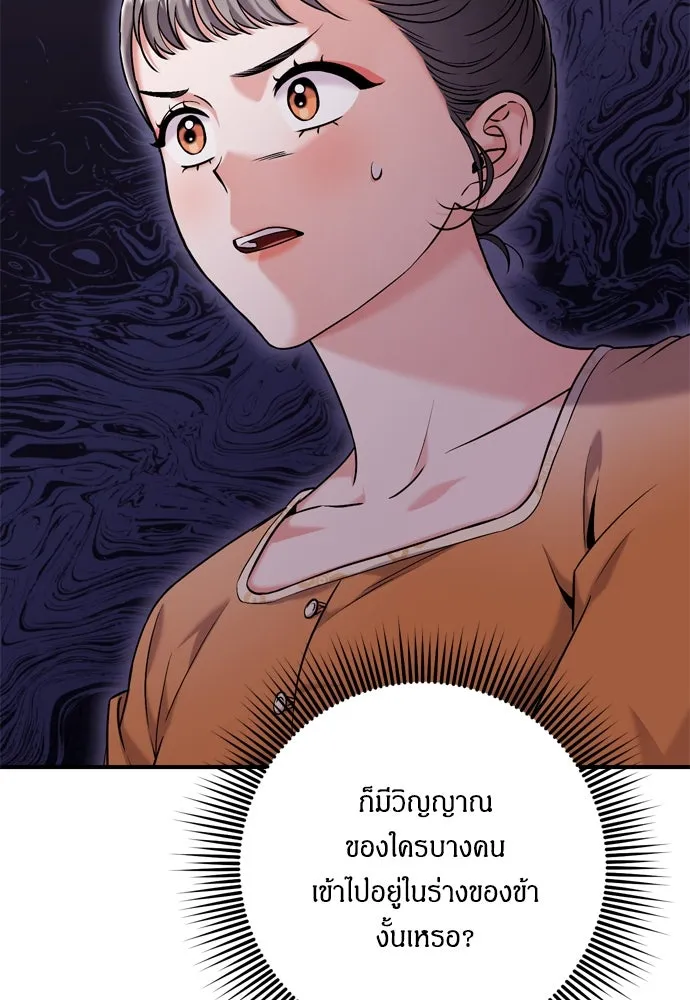 ข้าเนี่ยนะเป็นพระสนม ตอนที่ 16 นายพลผู้ตอบแทนบุญคุณ รูปที่ 163