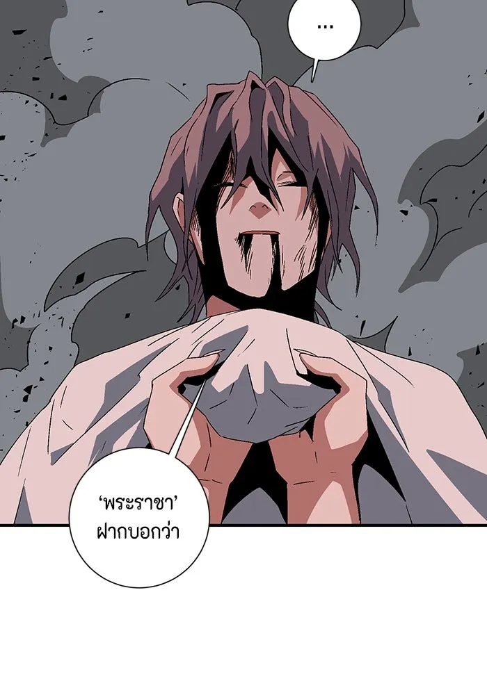 หนึ่งก้าวสู่เจ้ามาร ตอนที่ 49 ราชา (8) รูปที่ 64