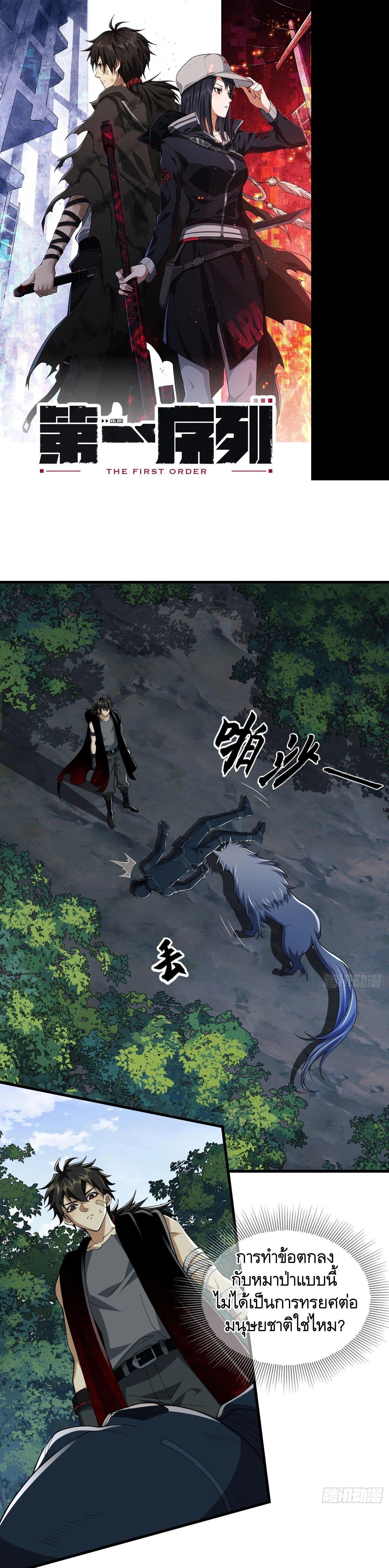 Manga-lc-com อ่านมังงะ อ่านการ์ตูน ออนไลน์ ฟรี The First Order ตอนที่ 1 2 3 4 5 6 7 8 9 10 11 12 13 14 ฟรี ไม่มีโฆษณา Manga-lc - อ่าน มังงะ อ่าน การ์ตูน ออนไลน์ อ่านมังงะ ฟรี