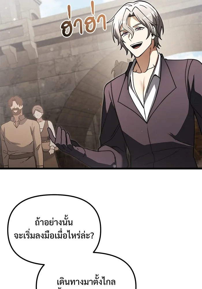 อัศวินดำล่าท้าเวลา ตอนที่ 6 รูปที่ 20