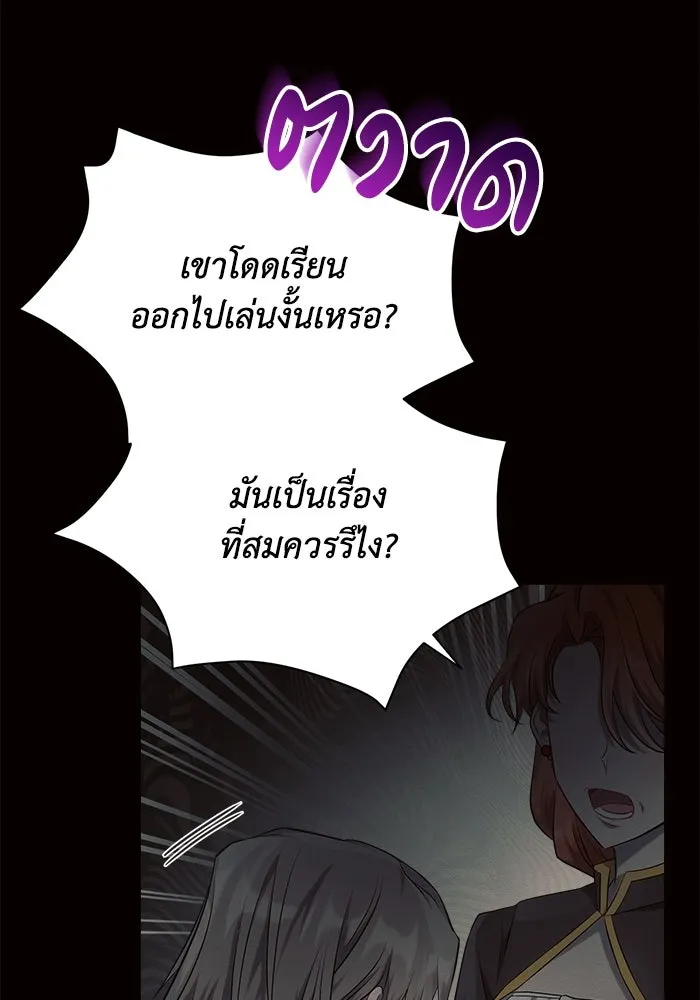 แอชสตาร์ต ตอนที่ 26 รูปที่ 53