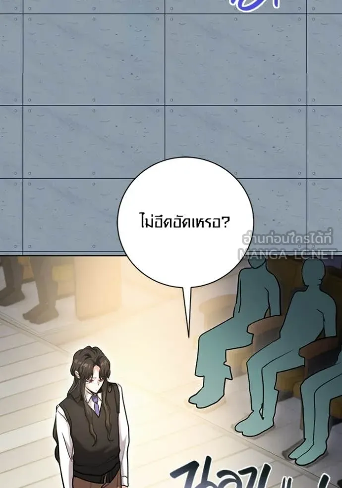 ออร่าดาราอัจฉริยะ ตอนที่ 83 รูปที่ 107