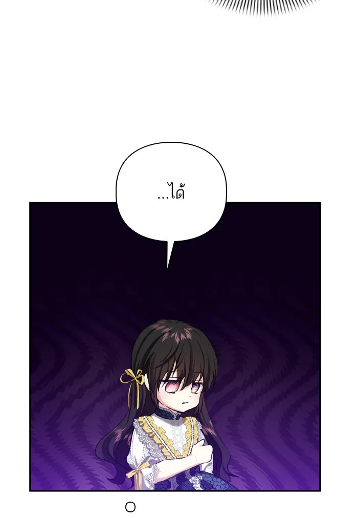 บุตรสาวของดยุกปีศาจ ตอนที่ 56 รูปที่ 13