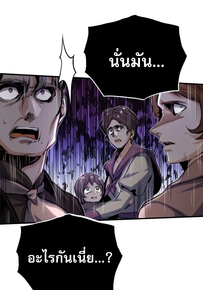 ศาสตราจารย์จำเป็นแห่งอะคาเดมี ตอนที่ 50 รูปที่ 122