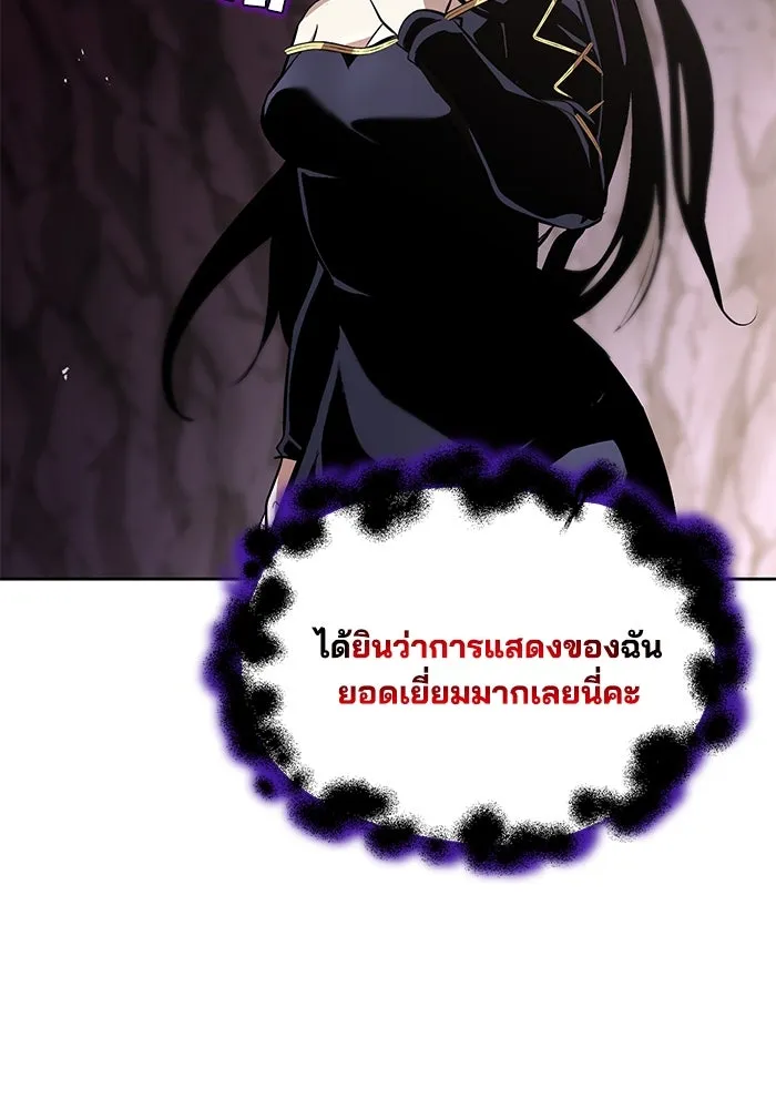 ชีวิตพลิกผันของลอร์ดผู้เกียจคร้าน ตอนที่ 38 ผู้ที่เพลิดเพลินกับความสับสนอล รูปที่ 19