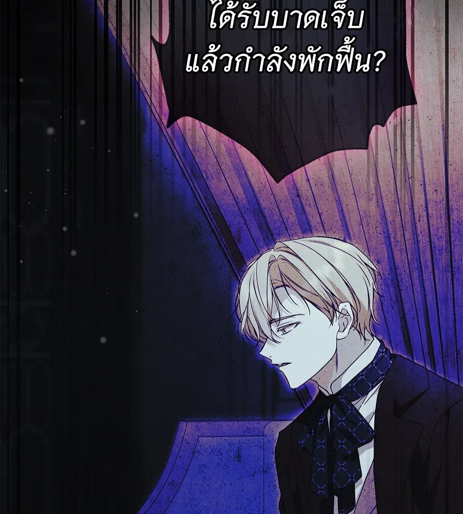 สาว(ลับ)ใช้ของท่านเคานต์ตาบอด ตอนที่ 38 รูปที่ 157