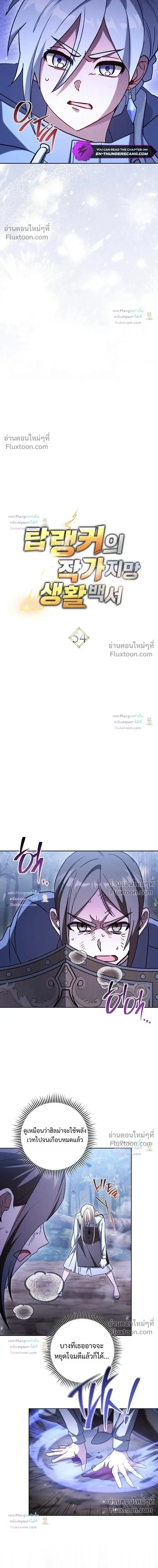 The Top Ranker_s Guide to an Aspiring Writer Life ตอนที่ ตอนที่ 54 รูปที่ 7