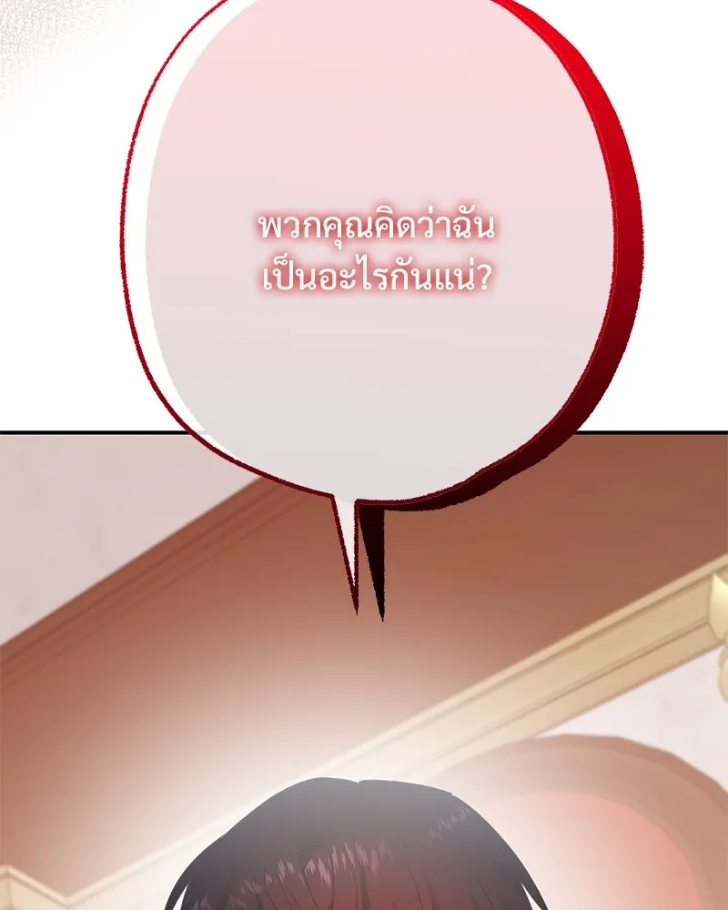 อนาคตพบรัก ตอนที่ 40 รูปที่ 89