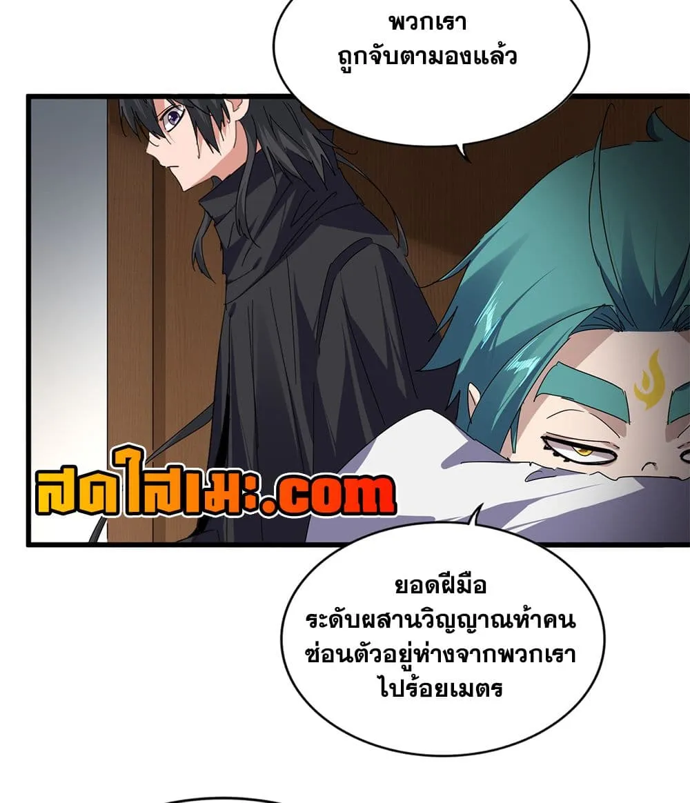 Manga-lc-com อ่านมังงะ อ่านการ์ตูน ออนไลน์ ฟรี Magic Emperor ตอนที่ 1 2 3 4 5 6 7 8 9 10 11 12 13 14 ฟรี ไม่มีโฆษณา Manga-lc - อ่าน มังงะ อ่าน การ์ตูน ออนไลน์ อ่านมังงะ ฟรี