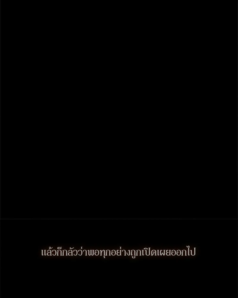 บุปผารุ่มราคะ ตอนที่ 105 รูปที่ 68