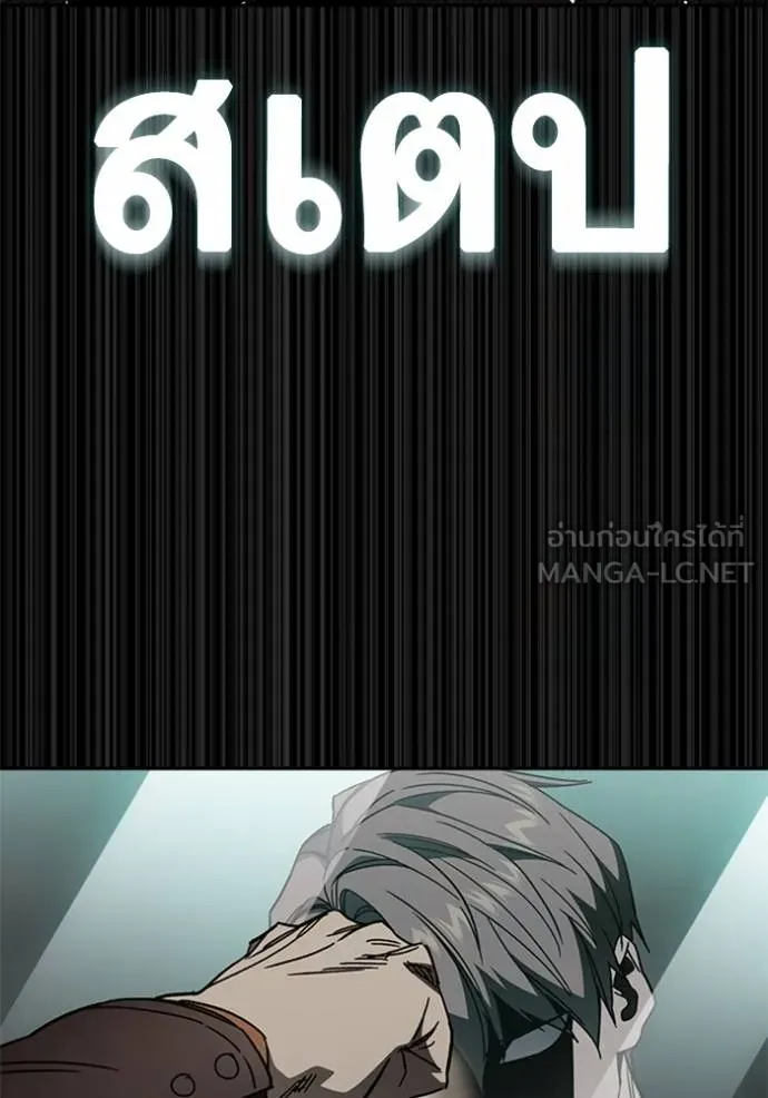 ฃStudy Group ตอนที่ 265 รูปที่ 114