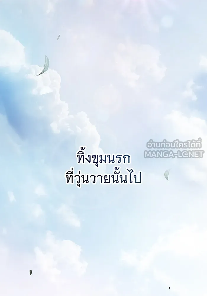 สาว(ลับ)ใช้ของท่านเคานต์ตาบอด ตอนที่ 26 รูปที่ 42