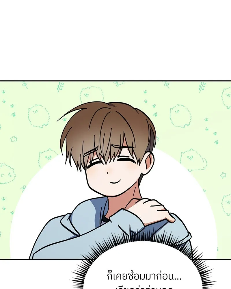 ย้อนเวลามาเป็นมักเน่ ตอนที่ 34 รูปที่ 59