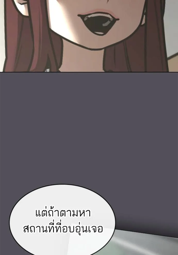 reality ตอนที่ 143 รูปที่ 142