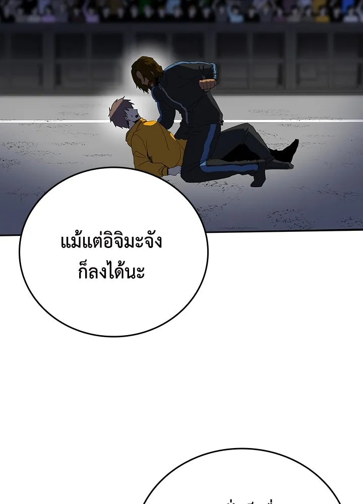 นักเลงกระจอกย้อนเวลามาทวงแค้น ตอนที่ 30 รูปที่ 38